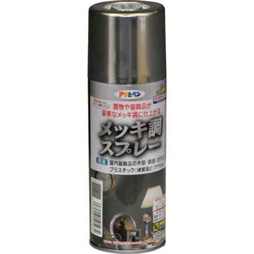 トラスコ中山 アサヒペン メッキ調スプレー300ml クロム（ご注文単位1本）【直送品】