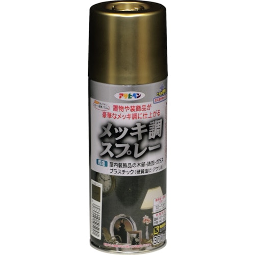 トラスコ中山 アサヒペン メッキ調スプレー300ML ゴールド 125-0273  (ご注文単位1本) 【直送品】