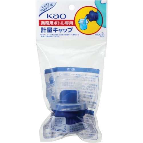 トラスコ中山 Kao 業務用ボトル専用計量キャップ（ご注文単位1個）【直送品】