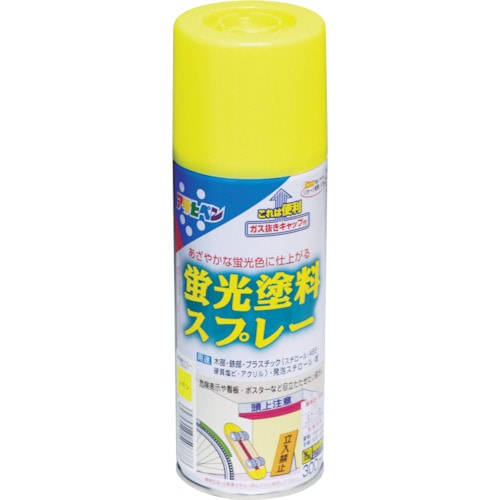 トラスコ中山 アサヒペン 蛍光塗料スプレー 300ml レモン（ご注文単位1本）【直送品】