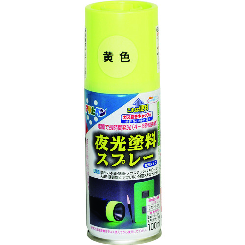 トラスコ中山 アサヒペン 夜光塗料スプレー 100ML 黄色 146-2024  (ご注文単位1本) 【直送品】