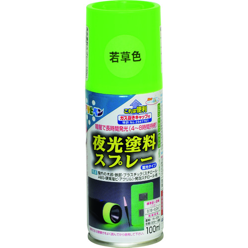 トラスコ中山 アサヒペン 夜光塗料スプレー 100ML 若草色 146-2020  (ご注文単位1本) 【直送品】