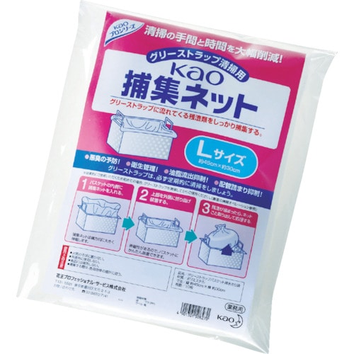 トラスコ中山 Kao 業務用捕集ネット Lサイズ (10枚入)（ご注文単位1袋）【直送品】