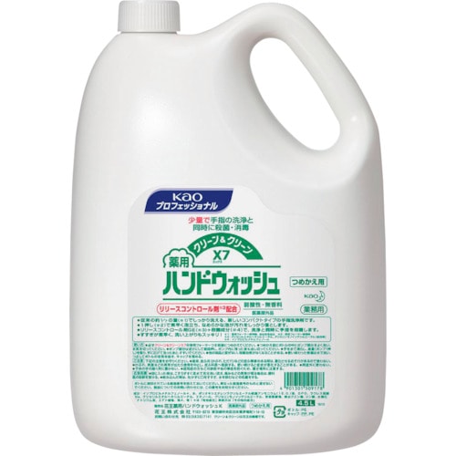 トラスコ中山 Kao 業務用クリーン＆クリーンX7 4.5L （ご注文単位1個）【直送品】