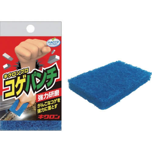 トラスコ中山 キクロン キクロンプロ コゲパンチ（ご注文単位1個）【直送品】