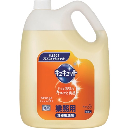 トラスコ中山 Kao 業務用キュキュット 4.5L（ご注文単位1個）【直送品】