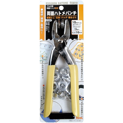 トラスコ中山 ファミリーツール 両面ハトメパンチ 10mm（＃25） 51221 388-9636  (ご注文単位1個) 【直送品】