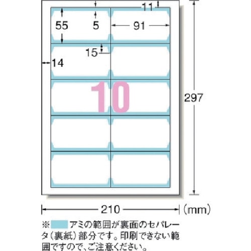 トラスコ中山 3M エーワン[[TM上]] マルチカード名刺 両面クリアエッジ 標準白無地 10面 10枚入（ご注文単位1パック）【直送品】