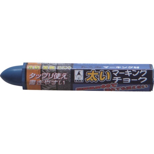 トラスコ中山 たくみ 太いマーキングチョーク 青 851-1520  (ご注文単位1本) 【直送品】