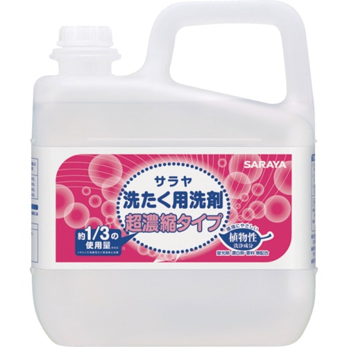 トラスコ中山 サラヤ 洗濯用洗剤超濃縮5L（ご注文単位1本）【直送品】