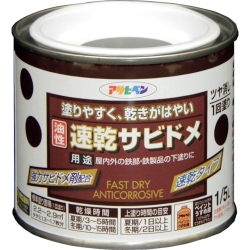 トラスコ中山 アサヒペン 油性速乾サビドメ 1／5L グレー 123-4555  (ご注文単位1缶) 【直送品】