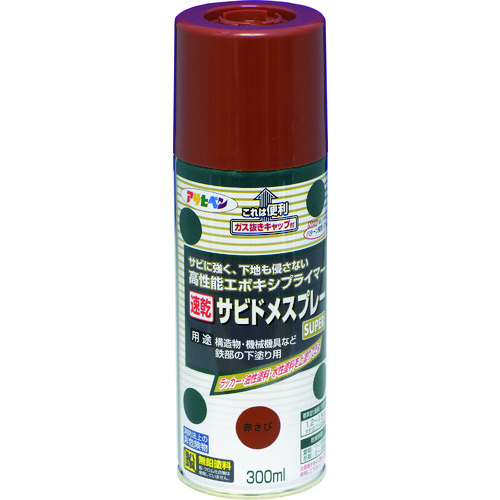 トラスコ中山 アサヒペン 速乾サビドメスプレーSUPER 300ml 赤さび 146-3592  (ご注文単位1本) 【直送品】