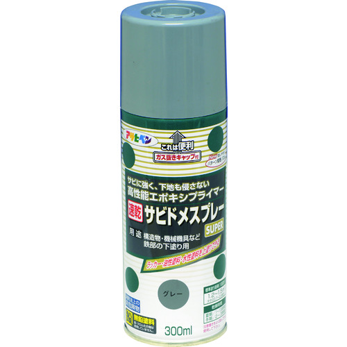 トラスコ中山 アサヒペン 速乾サビドメスプレーSUPER 300ml ねずみ色（ご注文単位1本）【直送品】