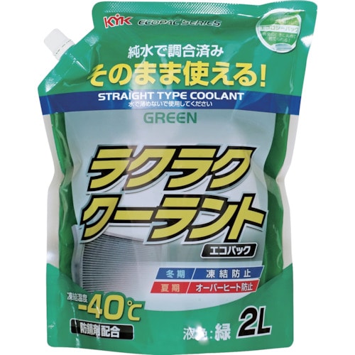 トラスコ中山 KYK ラクラククーラント エコパック 2L 赤（ご注文単位1個）【直送品】