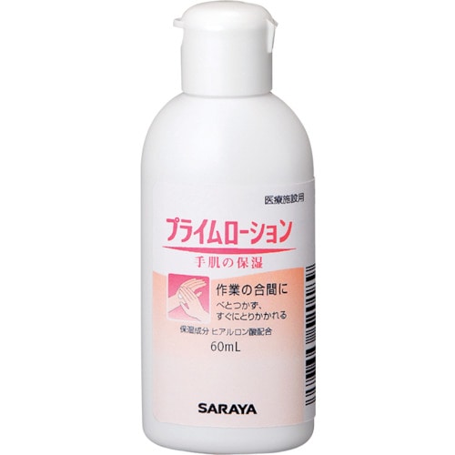 トラスコ中山 サラヤ プライムローション60mL 816-2897  (ご注文単位1本) 【直送品】