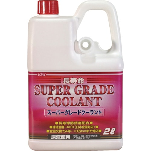 トラスコ中山 KYK クーラント スーパーグレードクーラント ピンク 2L（ご注文単位1個）【直送品】