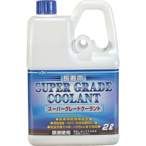 トラスコ中山 KYK クーラント スーパーグレードクーラント 青 2L（ご注文単位1個）【直送品】