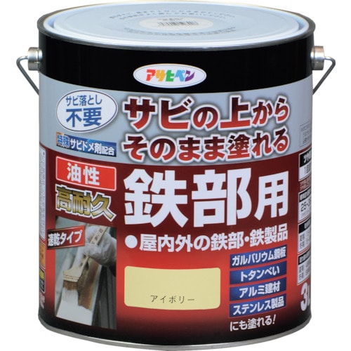 トラスコ中山 アサヒペン 油性高耐久鉄部用 3L アイボリー 123-1464  (ご注文単位1缶) 【直送品】