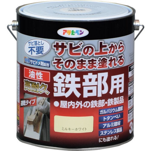 トラスコ中山 アサヒペン 油性高耐久鉄部用 3L ミルキーホワイト 122-9878  (ご注文単位1缶) 【直送品】