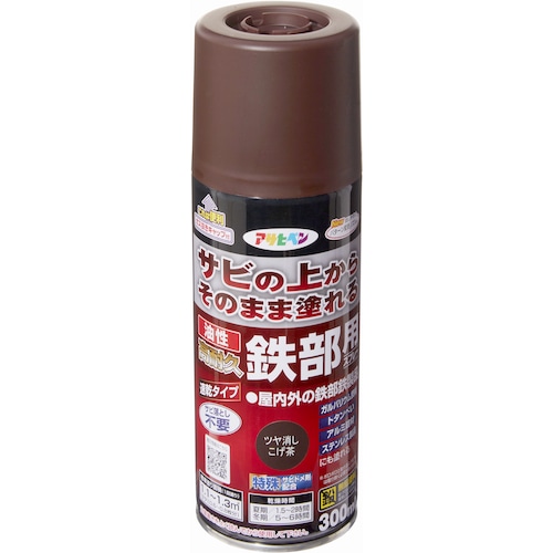 トラスコ中山 アサヒペン 油性高耐久鉄部用スプレー 300ML ツヤ消しこげ茶 478-5793  (ご注文単位1本) 【直送品】