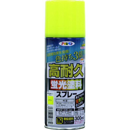 トラスコ中山 アサヒペン 高耐久蛍光塗料スプレー 300ML レモン 300Ml レモン 268-5896  (ご注文単位1個) 【直送品】