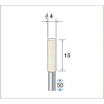 トラスコ中山 ナカニシ フェルトバフソフトタイプ(1Pk(袋)＝10本)円筒(ソフト) 外径4mm（ご注文単位1パック）【直送品】