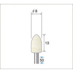 トラスコ中山 ナカニシ フェルトバフソフトタイプ(1Pk(袋)＝10本)砲弾(ソフト) 外径8mm（ご注文単位1パック）【直送品】