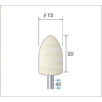 トラスコ中山 ナカニシ フェルトバフソフトタイプ(1Pk(袋)＝10本)砲弾(ソフト)外径13mm（ご注文単位1パック）【直送品】