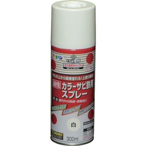 トラスコ中山 アサヒペン カラーサビ鉄用スプレー 300ML 白 824-9062  (ご注文単位1本) 【直送品】