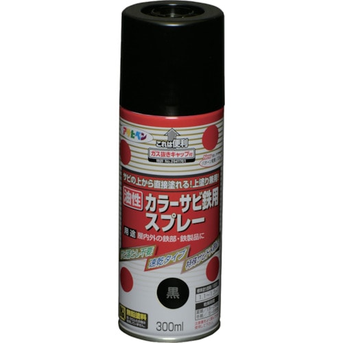 トラスコ中山 アサヒペン カラーサビ鉄用スプレー 300ml 黒（ご注文単位1本）【直送品】