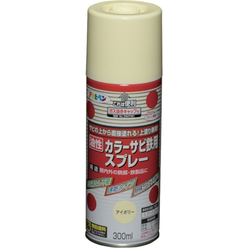 トラスコ中山 アサヒペン カラーサビ鉄用スプレー 300ML アイボリー 824-9064  (ご注文単位1本) 【直送品】