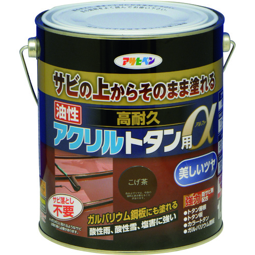 トラスコ中山 アサヒペン 油性高耐久アクリルトタン用α 1.6kg こげ茶（ご注文単位1缶）【直送品】