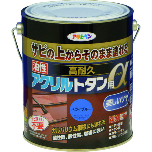 トラスコ中山 アサヒペン 油性高耐久アクリルトタン用α 1.6kg スカイブルー（ご注文単位1缶）【直送品】