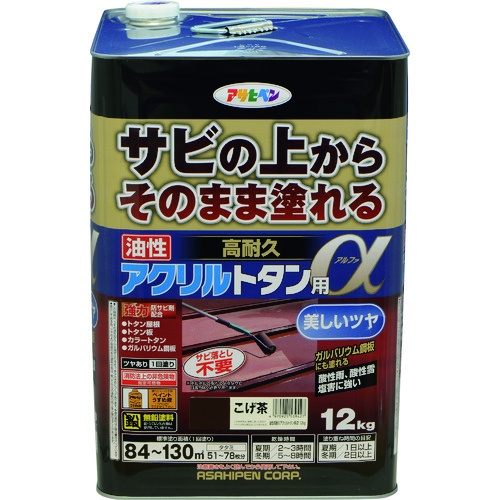 トラスコ中山 アサヒペン 油性高耐久アクリルトタン用α 12kg こげ茶（ご注文単位1缶）【直送品】