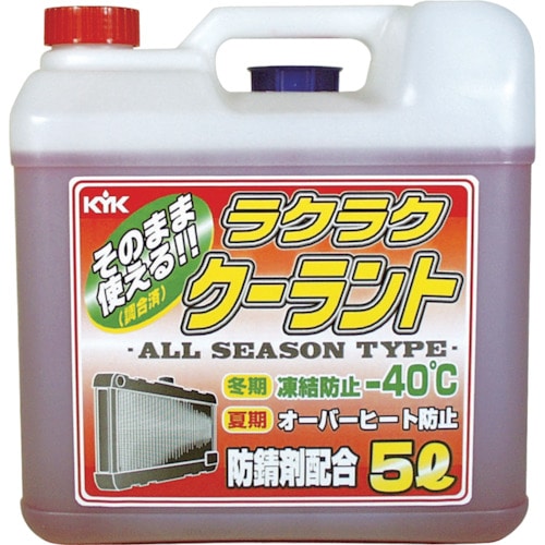 トラスコ中山 KYK ラクラククーラント赤5L（ご注文単位1本）【直送品】