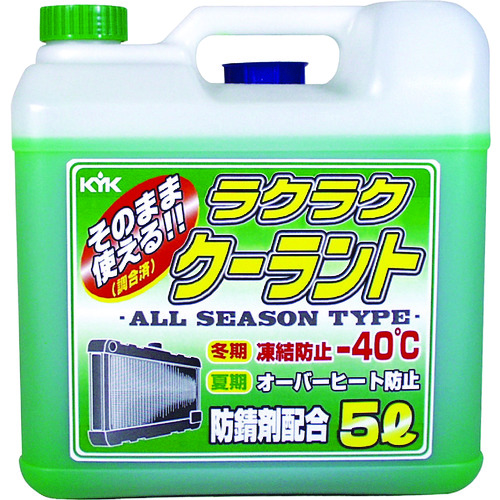 トラスコ中山 KYK ラクラククーラント緑5L（ご注文単位1本）【直送品】