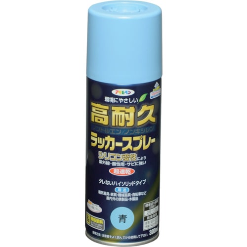 トラスコ中山 アサヒペン 高耐久ラッカースプレー 300ml 青（ご注文単位1本）【直送品】