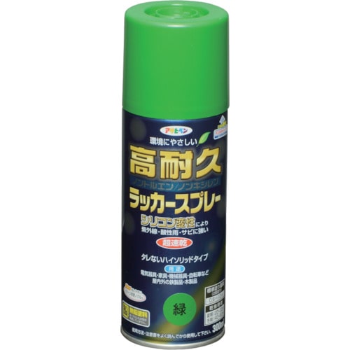 トラスコ中山 アサヒペン 高耐久ラッカースプレー 300ml 緑（ご注文単位1本）【直送品】