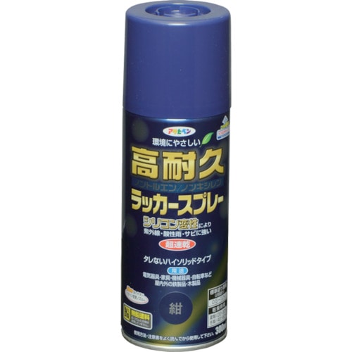 トラスコ中山 アサヒペン 高耐久ラッカースプレー 300ML 紺 824-9074  (ご注文単位1本) 【直送品】