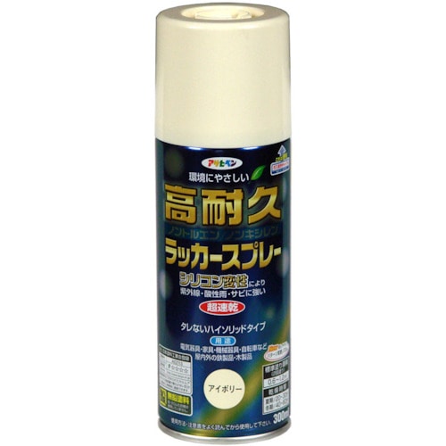 トラスコ中山 アサヒペン 高耐久ラッカースプレー300ml アイボリー（ご注文単位1本）【直送品】