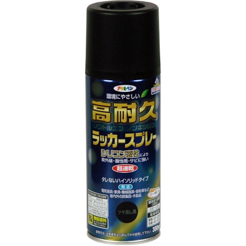 トラスコ中山 アサヒペン 高耐久ラッカースプレー300ml ツヤ消し黒（ご注文単位1本）【直送品】