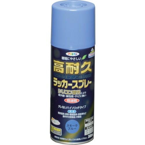 トラスコ中山 アサヒペン 高耐久ラッカースプレー 300ML スモークブルー 824-9082  (ご注文単位1本) 【直送品】