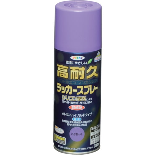 トラスコ中山 アサヒペン 高耐久ラッカースプレー 300ml バイオレット（ご注文単位1本）【直送品】