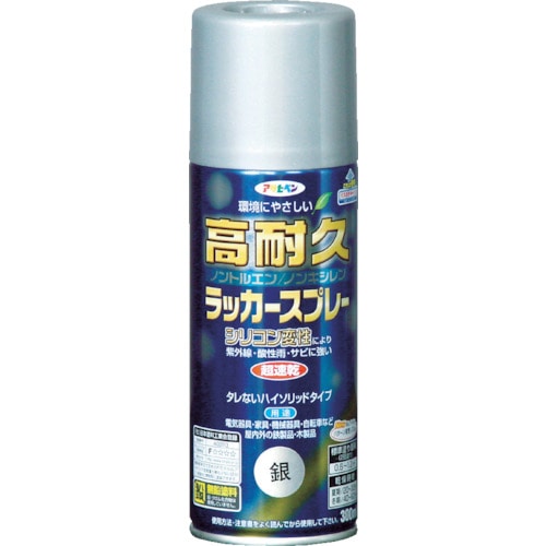 トラスコ中山 アサヒペン 高耐久ラッカースプレー300ml 銀（ご注文単位1本）【直送品】