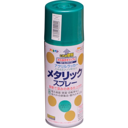 トラスコ中山 アサヒペン メタリックスプレー 300ML グリーン 124-0907  (ご注文単位1本) 【直送品】