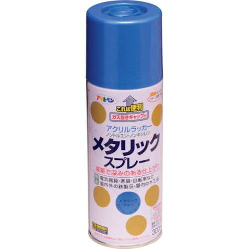 トラスコ中山 アサヒペン メタリックスプレー 300ML ブルー 124-0888  (ご注文単位1本) 【直送品】