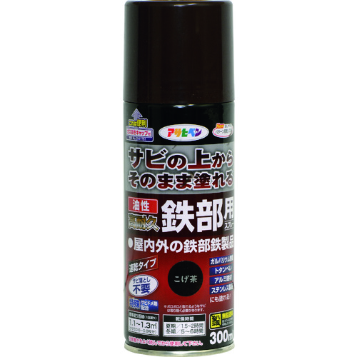 トラスコ中山 アサヒペン 油性高耐久鉄部用スプレー 300ML こげ茶 146-3589  (ご注文単位1本) 【直送品】