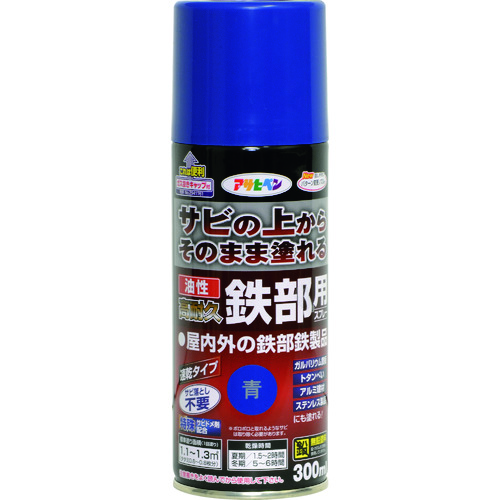 トラスコ中山 アサヒペン 油性高耐久鉄部用スプレー 300ML 青 146-3577  (ご注文単位1本) 【直送品】