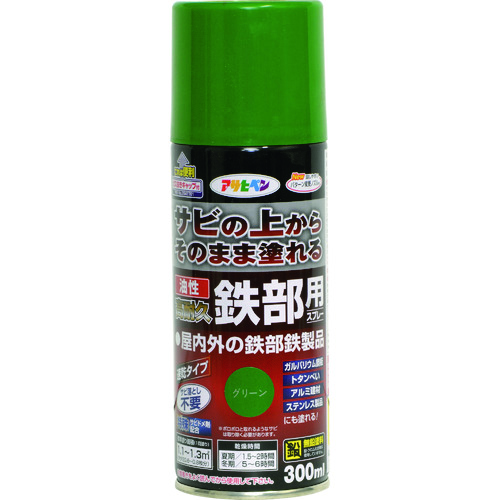 トラスコ中山 アサヒペン 油性高耐久鉄部用スプレー 300ML グリーン 146-2034  (ご注文単位1本) 【直送品】