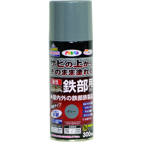 トラスコ中山 アサヒペン 油性高耐久鉄部用スプレー 300ml グレー（ご注文単位1本）【直送品】